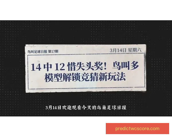 体育竞猜新玩法揭秘，精准预测助你赢得丰厚奖励，玩转赛事乐趣无穷