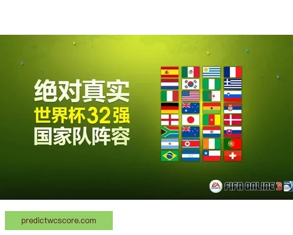 世界杯竞猜游戏大厅热门赛事预测与玩家互动娱乐全新体验平台指南 世界杯竞猜游戏大厅热门赛事预测与玩家互动娱乐全新体验平台指南